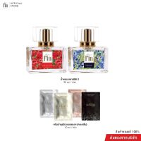 Madame Fin มาดามฟินของแท้ น้ำหอมมาดามฟินรุ่นคลาสสิค 2 ขวด (ขนาด 30 ml./ขวด) + ครีมซอง 4 (คละรุ่น/คละสี)