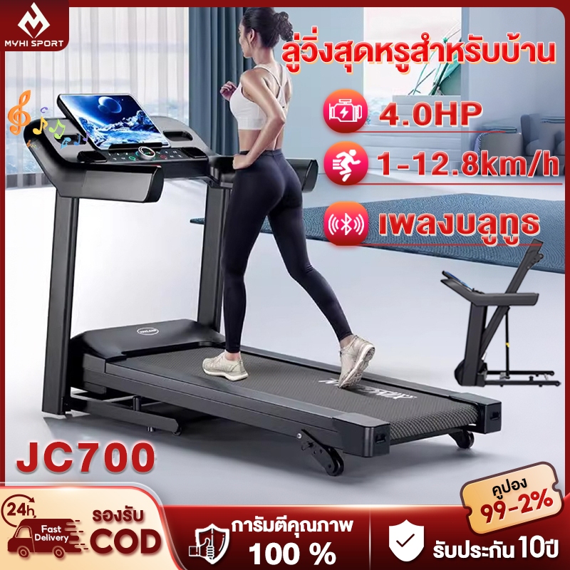 ซื้อ ลู่ วิ่ง ที่ไหน ดี