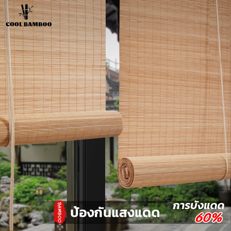 มู่ลี่  Bamboo blinds Bamboo Blinds for Sunscreen Mully Outdoor/Outdoor Natural materials Additional options of various sizes, blinds, 2-meter sunshade blinds made from real bamboo, bamboo blinds. ราคาพิเศษ