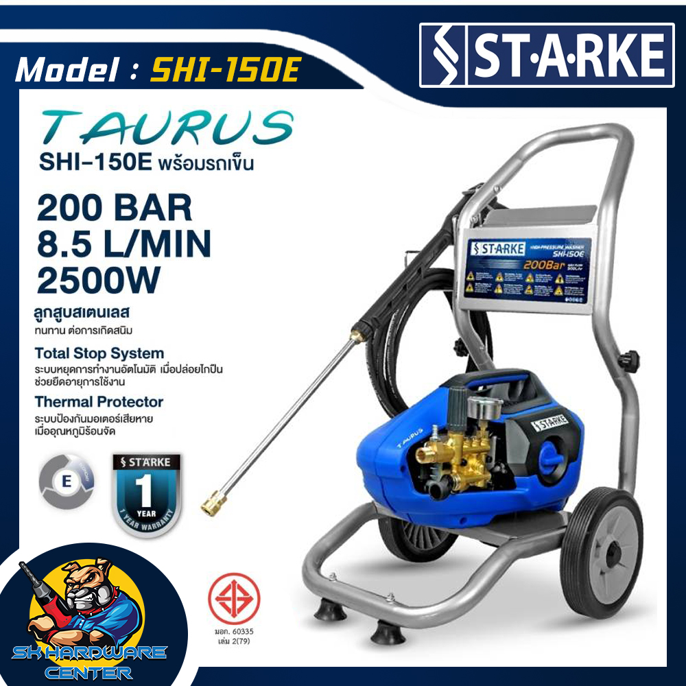 High Pressure Water Sprayer, Induction Motor, Pressure 200 Bar, Power 2500 Watts, Starke Model Shi-150E ราคา 12,600 บาท*ส่งฟรี