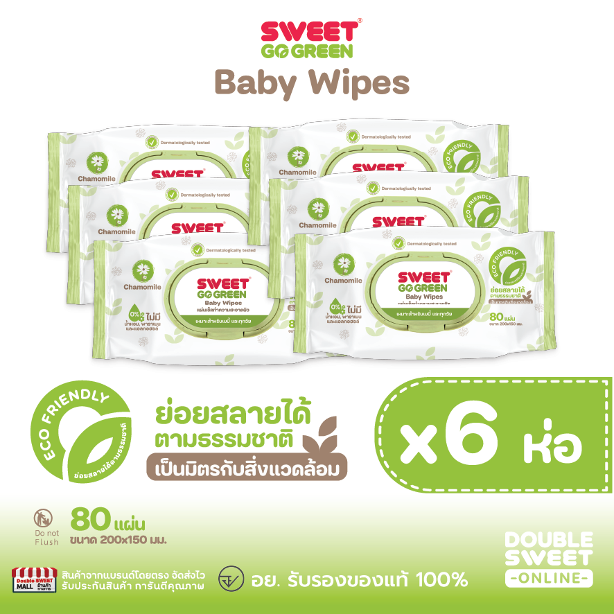 [ ราคาพิเศษ!! แพ็ค 6 ห่อ ] "ทิชชู่เปียก ย่อยสลายได้" SWEET Baby Wipes Go Green 80 แผ่น // สูตรไม่มีน้ำหอม // แพ็ค 6 ห่อ ราคา 386 บาท*ส่งฟรี