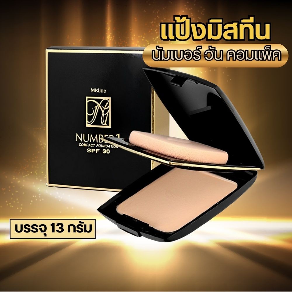 *Genuine Product**Ready to Ship**Mistine Number 1 Compact Foundation, Mistine Number One Compact Powder, Spf30. ราคา 199 บาท*ส่งฟรี