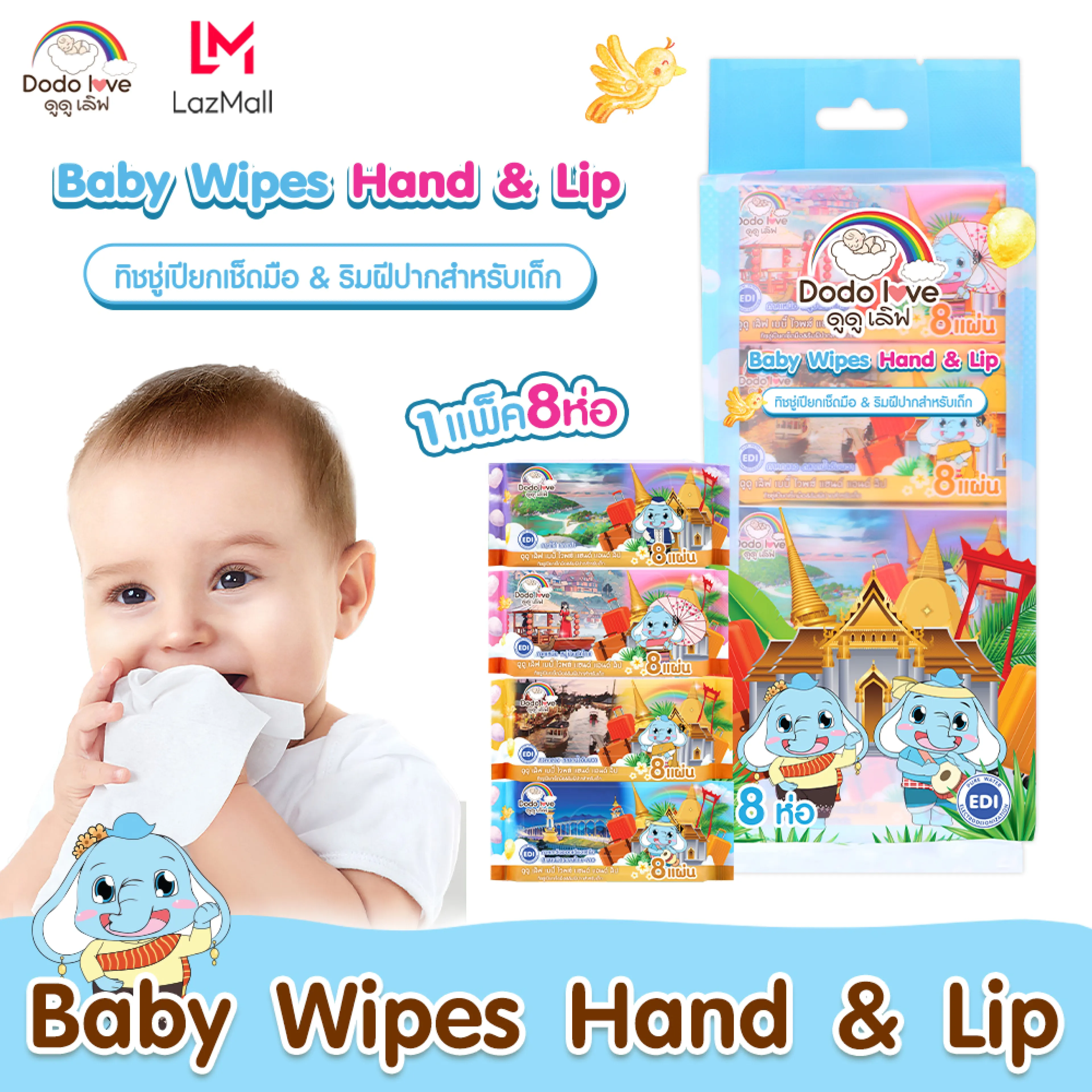 DODOLOVE ทิชชู่เปียก ทิชชู่เปียก ทิชชู่สำหรับเด็ก ทิชชู่ สีฟ้า Hand&Lip 8 แผ่น ขนาดพกพา (ยกแพค 8 ห่อ)