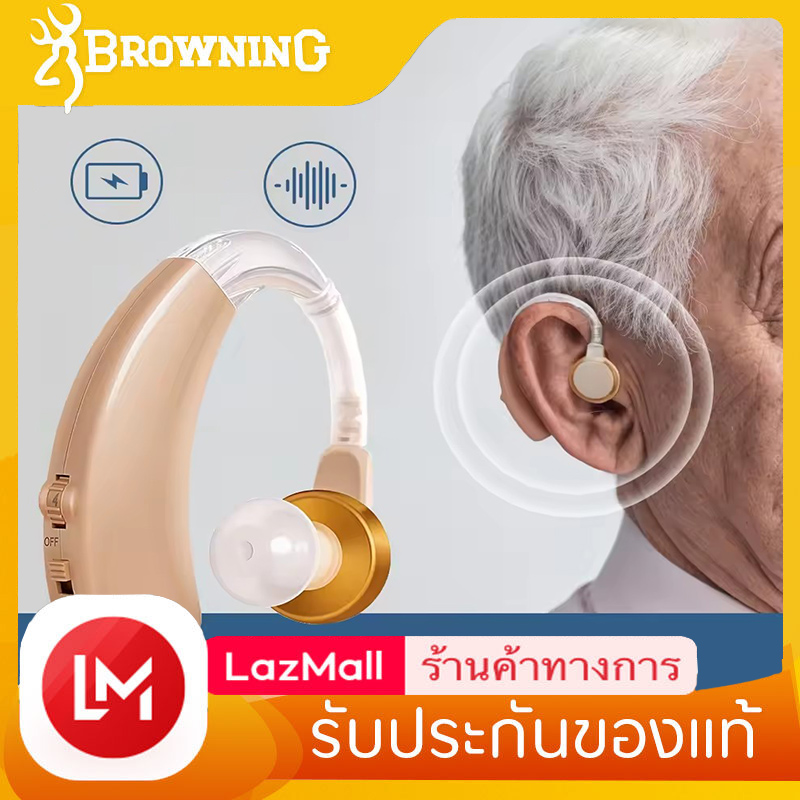 【ของแท้100%】หูฟังช่วยฟังผู้สูงอายุ เครื่องช่วยฟัง ชาร์จไฟได้ ลดเสียงรบกวนอัตโนมัติ เครื่องขยายเสียงสำหรับผู้หูตึง ชาร์จเร็ว ใช้ได้ทั้งวัน ลดเสียงรบกวนประสิทธิภาพสูง Hearing Aids for Seniors Invisible Rechargeable Sound Amplifier with Noise Cancelling ราคา 325 บาท*ส่งฟรี