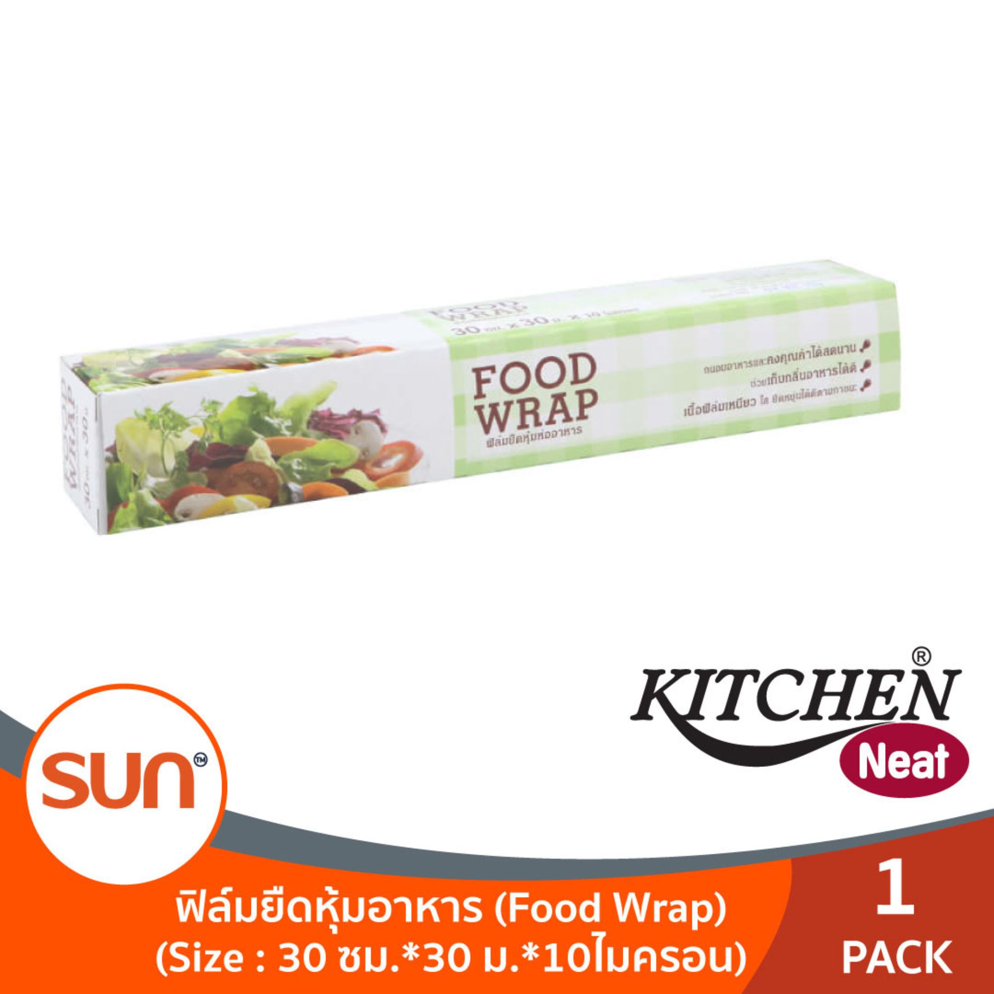 KITCHEN NEAT Food Wrap ฟิล์มยืดหุ้มอาหาร ถนอมอาหาร ขนาด 30 ซม.*30ม.*10ไมครอน (1กล่อง) ราคา 70 บาท*ส่งฟรี