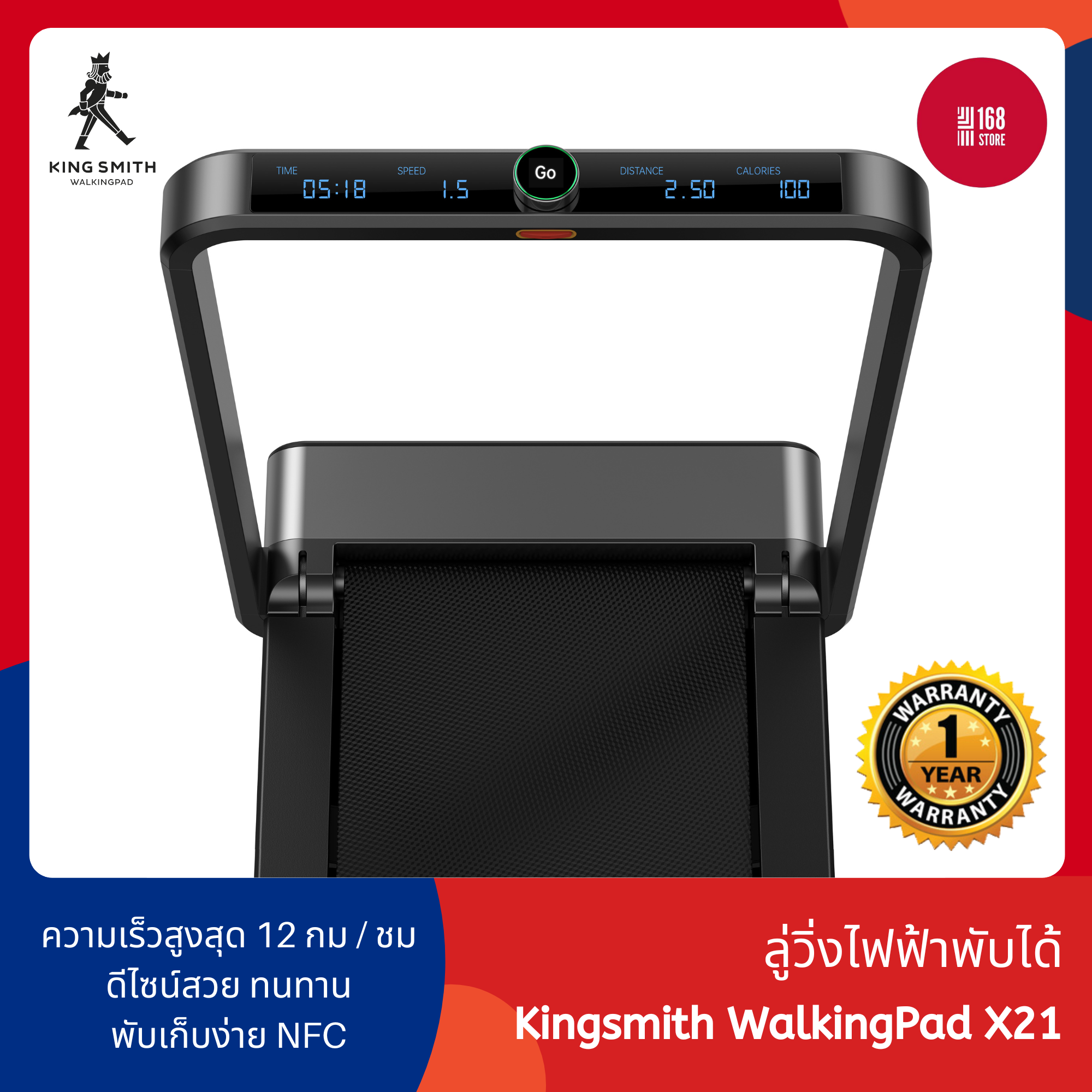 Kingsmith X21 Foldable Treadmil ราคา 21,590 บาท*ส่งฟรี