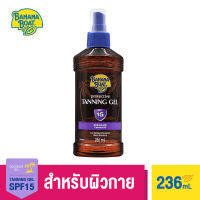 Banana Boat Protective Tanning Gel SPF15 (D115G26) ผลิตภัณฑ์บำรุงผิวและทำผิวเป็นสีแทนธรรมชาติ