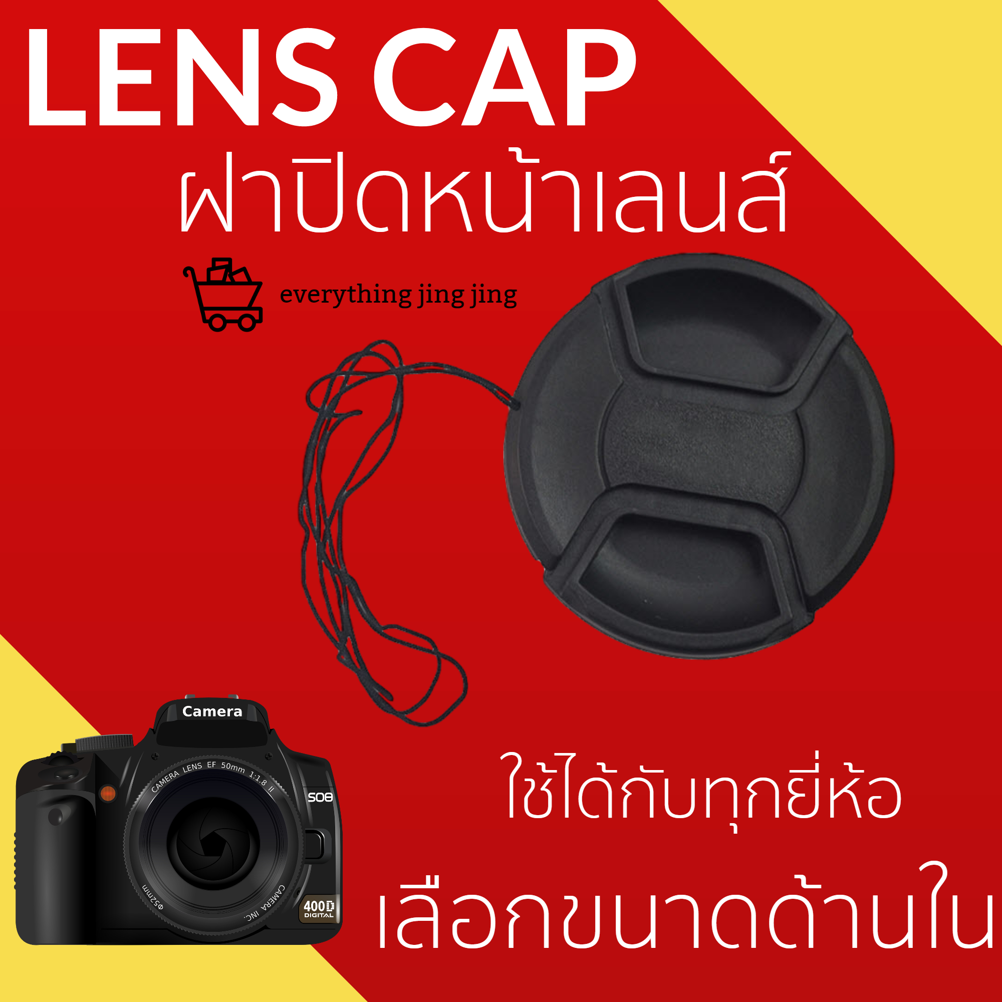 ฝาปิดหน้าเลนส์ ฝาปิดเลนส์ ฝาปิดกล้อง ฝาปิด Canon Nikon Sony Fuji Olympus