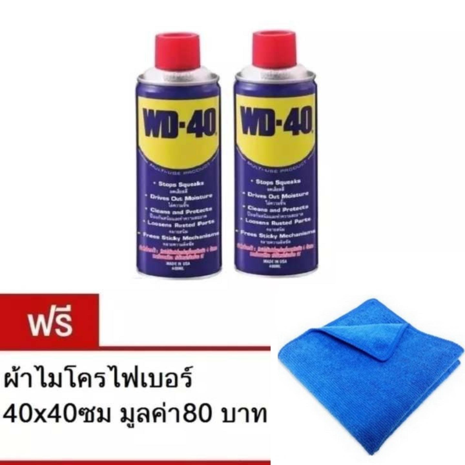 WD-40 น้ำมันอเนกประสงค์ 400 มิลลิลิตร x2กระป๋อง + แถมผ้าไมโครไฟเบอร์