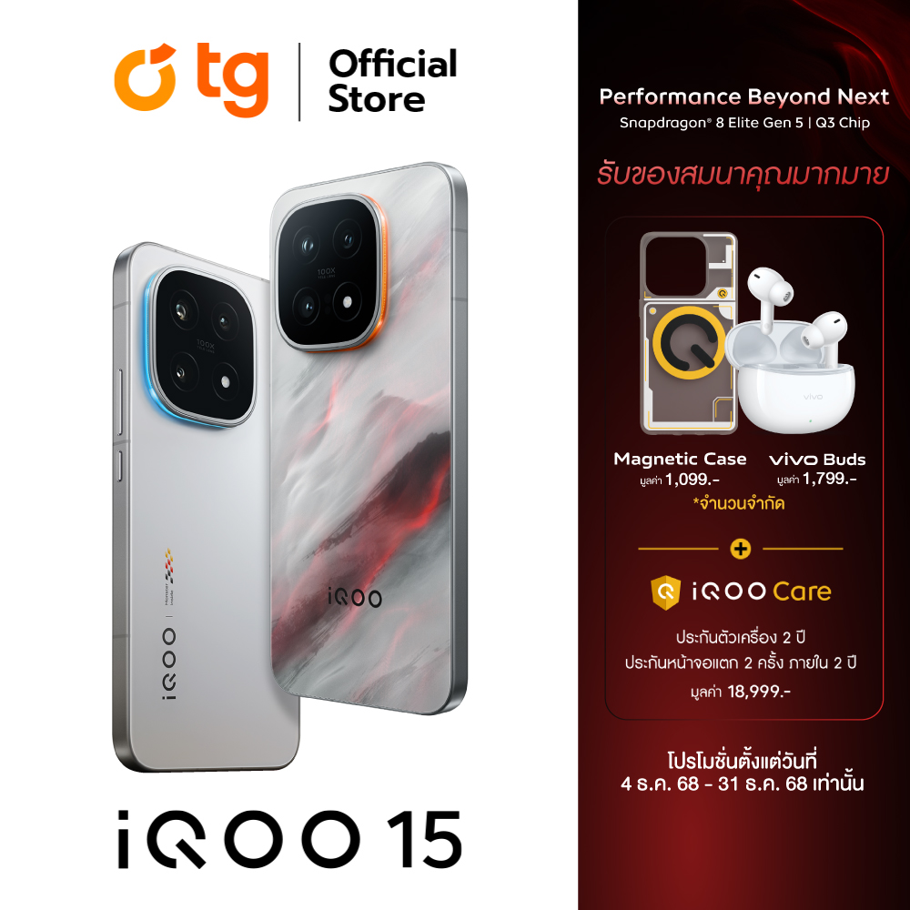 Iqoo 15 (12+256Gb) Comes with a Free Magnetic Premium Case Originos 6 | Snapdragon ® 8 Elite Gen 5 + Q3 Chip Smartphone Mobile Phone (2-Year Warranty Product) by Tg ราคา 29,900 บาท*ส่งฟรี