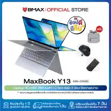 ภาพขนาดย่อของสินค้าBMAX MaxBook Y13 2-in-1 laptop หมุน 360 Yoga องศา จอ 13.3 นิ้ว Multi-touch Ultrabook Windows 10 Pro ลิขสิทธิ์แท้ Intel Celeron Quad-Core 8GB RAM 256GB SSD โน๊คบุ๊ค