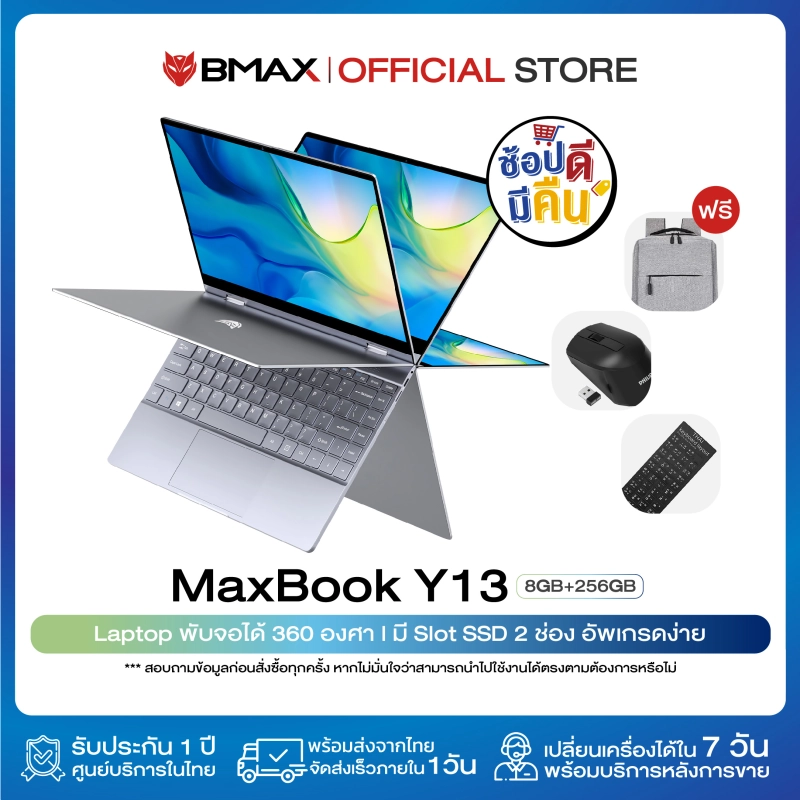 ราคาและรีวิวBMAX MaxBook Y13 2-in-1 laptop หมุน 360 Yoga องศา จอ 13.3 นิ้ว Multi-touch Ultrabook Windows 10 Pro ลิขสิทธิ์แท้ Intel Celeron Quad-Core 8GB RAM 256GB SSD โน๊คบุ๊ค