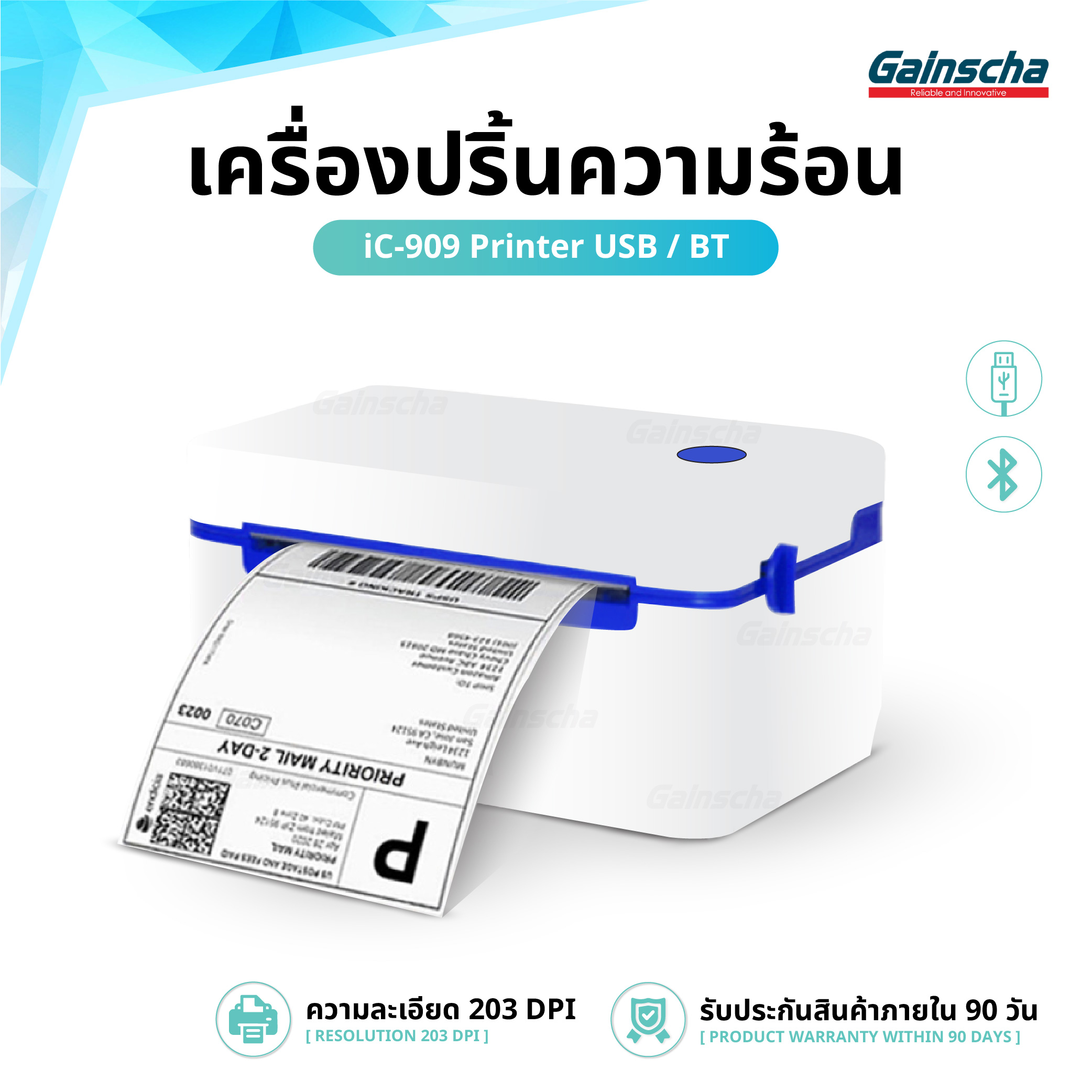 เครื่องปริ้นฉลากสินค้า รุ่น iT-909 เครื่องพิมพ์ความร้อน เครื่องพิมพ์ใบปะหน้า เครื่องพิมพ์สติ๊กเกอร์ความร้อน USB Thermal Printer ไม่ใช้หมึกในการพิมพ์ ราคา 826 บาท*ส่งฟรี