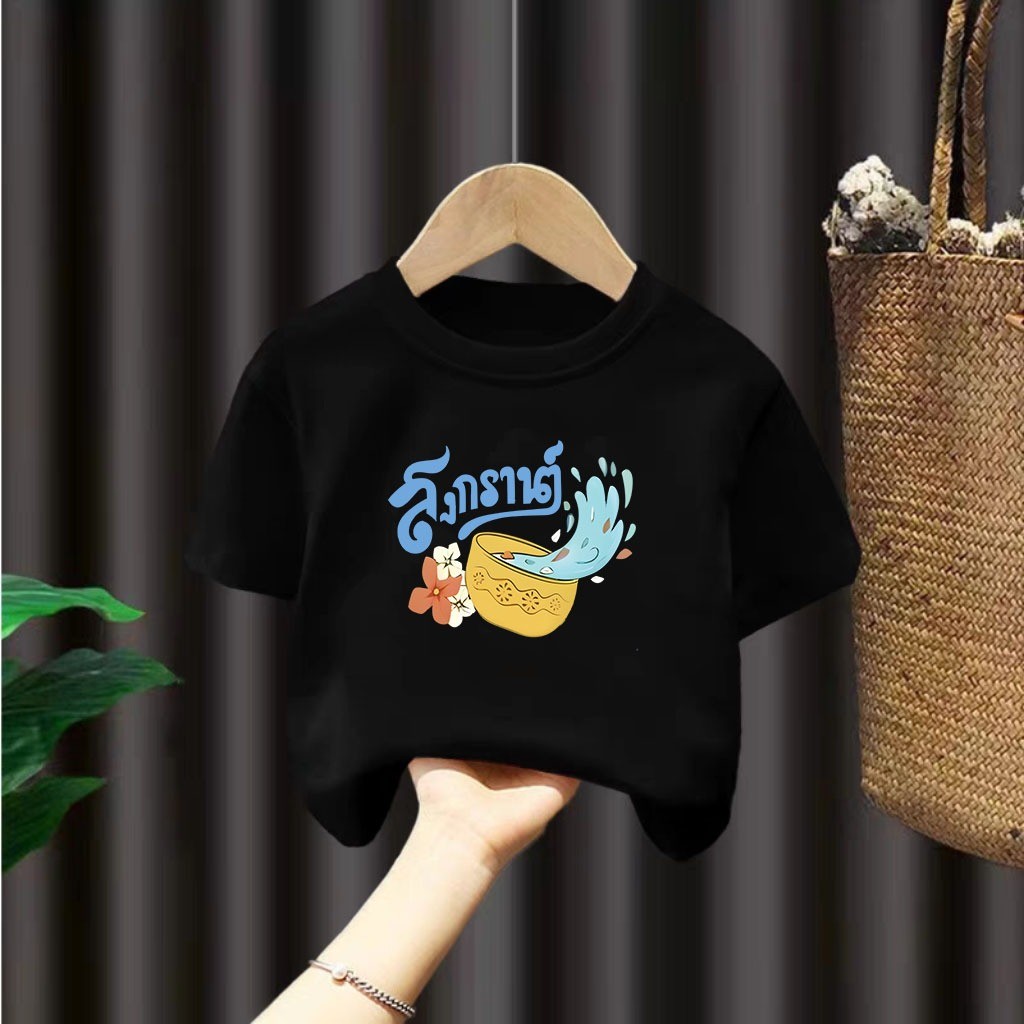 เสื้อยืดเด็ก เสื้อยืดสงกรานต์ เสื้อยืดเเขนสั้นชุดเด็ก T-shirt เสื้อลูกสาว แฟชั่นฤดูร้อน NO.R1 ราคา  39 บาท*ส่งฟรี