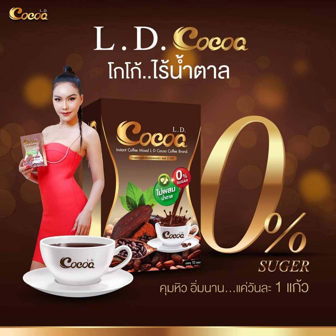 ข้อมูลเพิ่มเติมของ ⚡️3กล่อง⚡️ L.D. Cocoa LD Cocoa แอลดี โกโก้ โกโก้แม่ตั๊ก โกโก้เพื่อสุขภาพ ควบคุมน้ำหนัก คุมหิว ไม่มีน้ำตาล By HKB SHOP