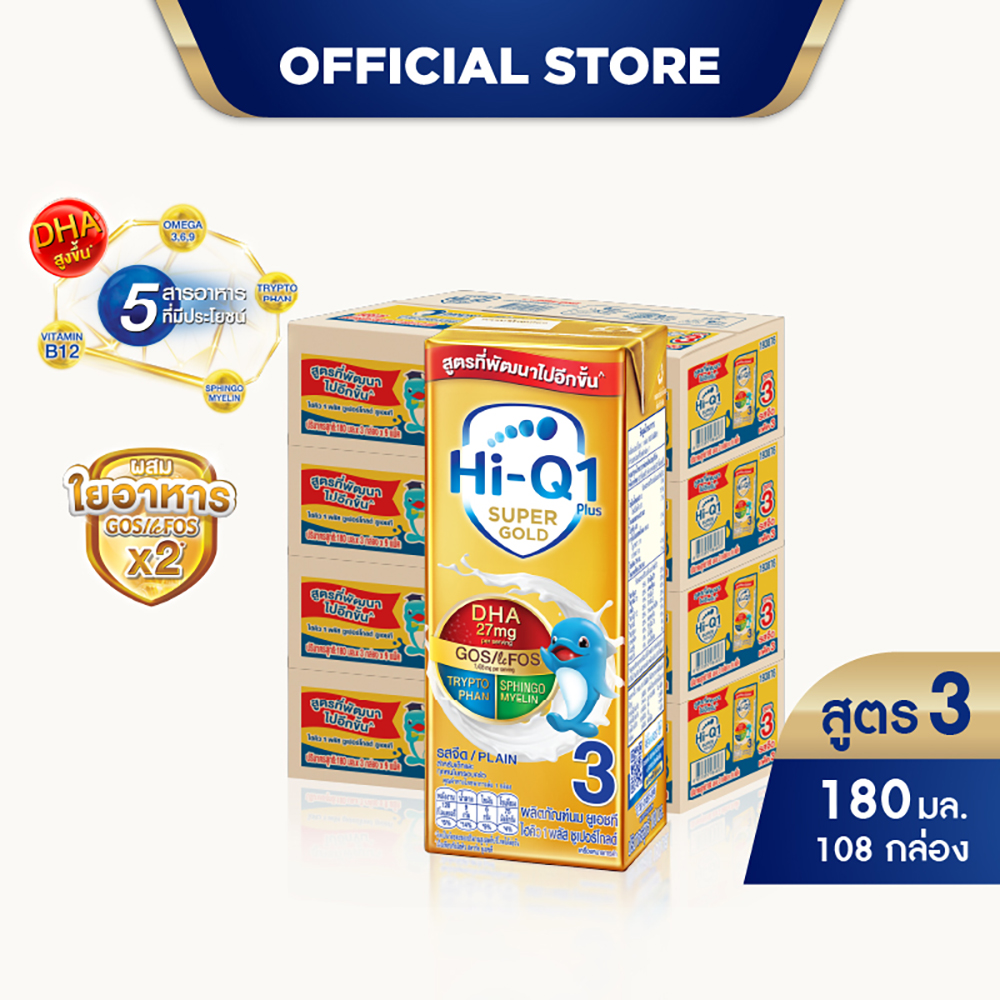 [ยกลัง x4][27 กล่อง/ลัง] นมยูเอชที ไฮคิว 1 พลัส ซูเปอร์โกลด์ สูตร 3 รสจืด 180 มล. HiQ 1 Plus Super Gold UHT Formula 3 Plain 180ml [x4 cartons][27 boxes/carton][108 boxes] ราคา 2,879 บาท*ส่งฟรี