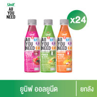 [ยกลัง 24 ขวด] Unif All You Need ยูนิฟออลยูนีดน้ำผักผลไม้ขนาด 300มล. มีรสชาติให้เลือก 3 รส น้ำมะเขือเทศรวม/ผักใบเขียวรวม/มิกซ์เบอร์รี่รวม