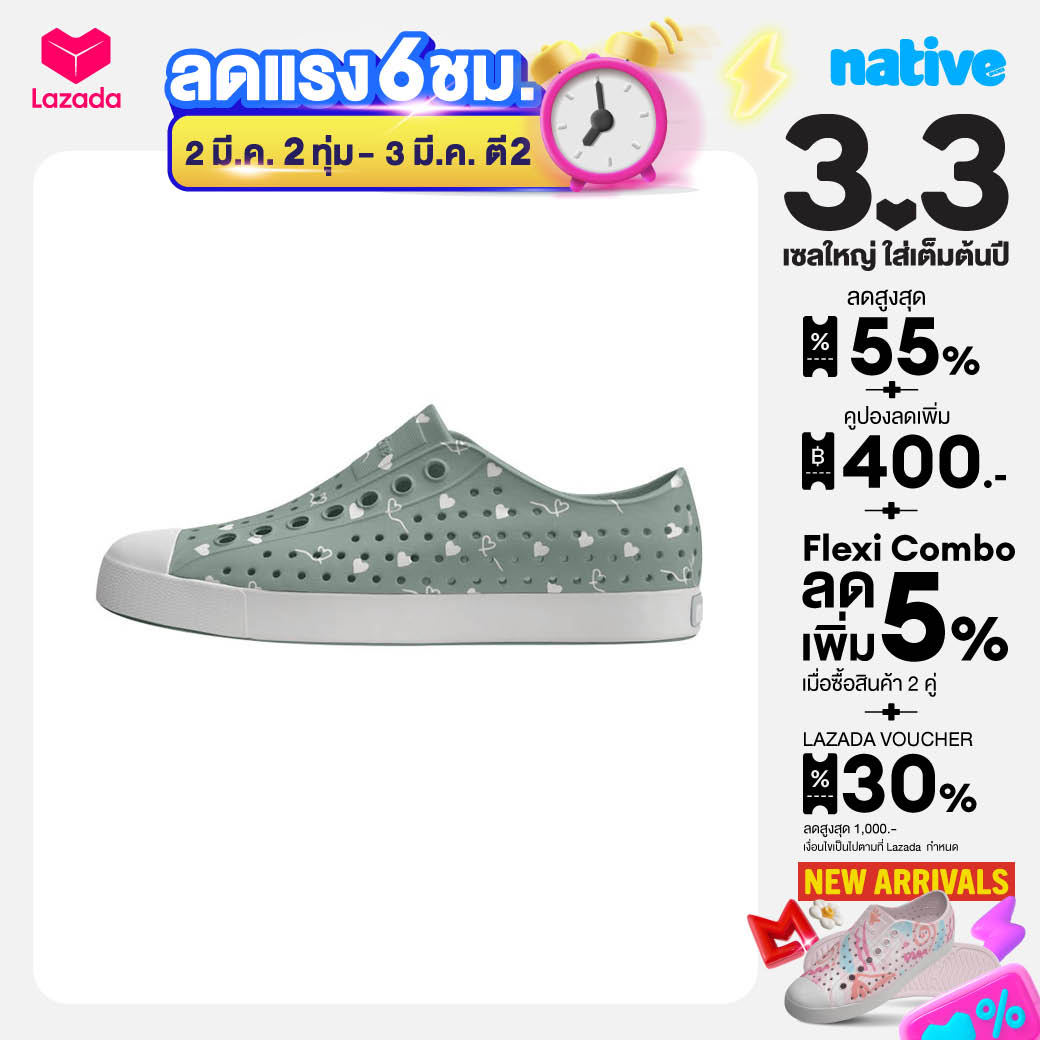 Native Adult Waterproof Shoes Eva Model Jefferson Wanderfoam Print Relax Green/ Shell White/ Shell Hearts ราคา 3,490 บาท*ส่งฟรี