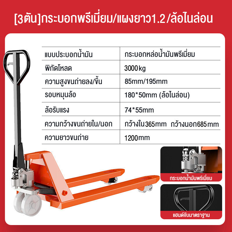 2 ton 3 ton manual pallet truck heavy duty forklift handling - ยี่ห้อ hali/哈利 ราคา 4,069 บาท*ส่งฟรี