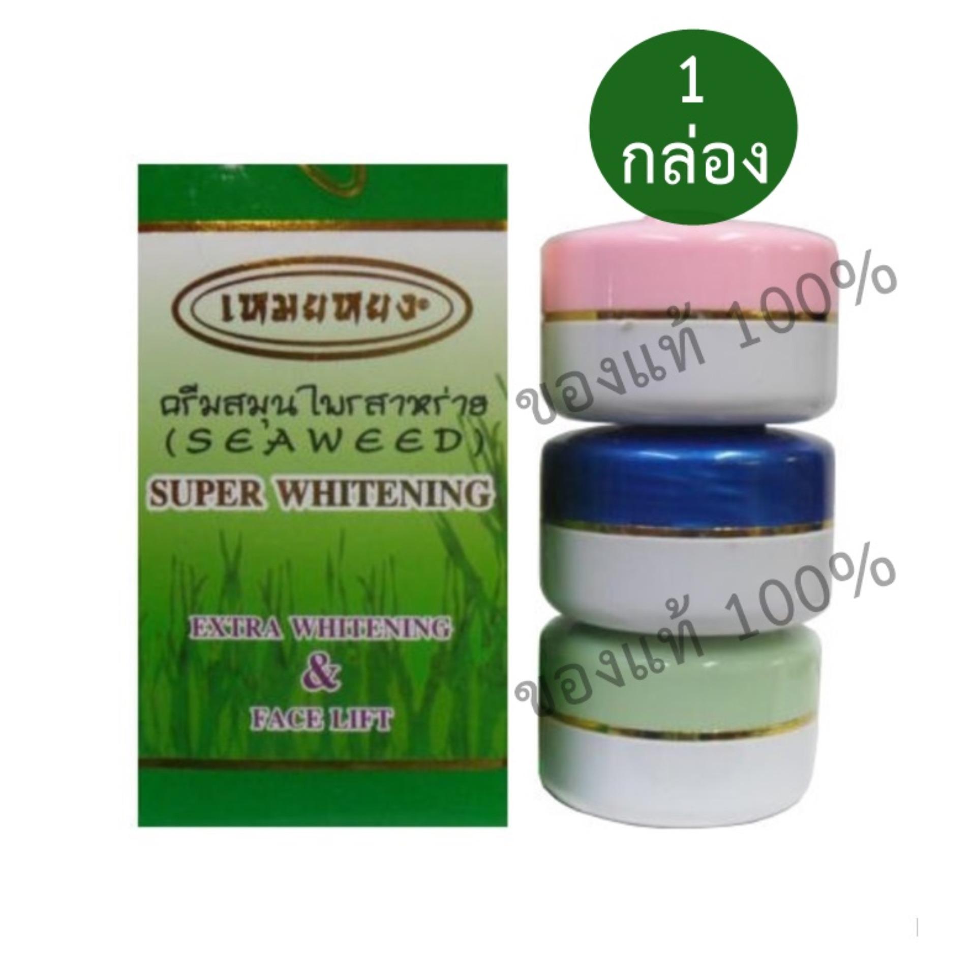 (1 กล่อง) เหม่ยหยง ไวท์เทนนิ่งครีม Meyyong Whitening Cream (1 กล่อง/3 กระปุก)