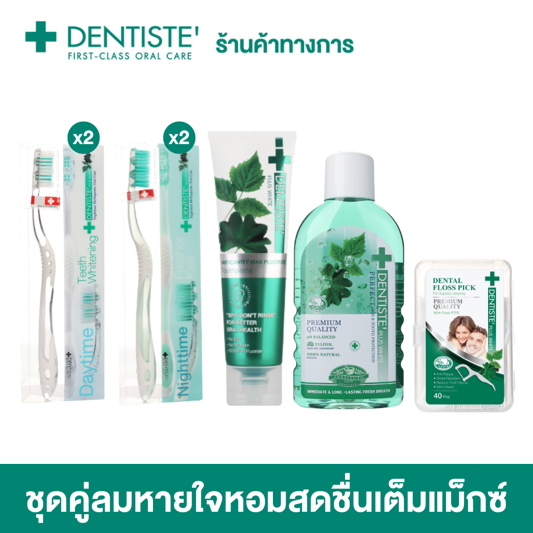 Dentiste Max Fresh Breath Day & Night Set, a Set of Two for a Fresh, Full-Blown Breath. ราคา 1,305 บาท*ส่งฟรี