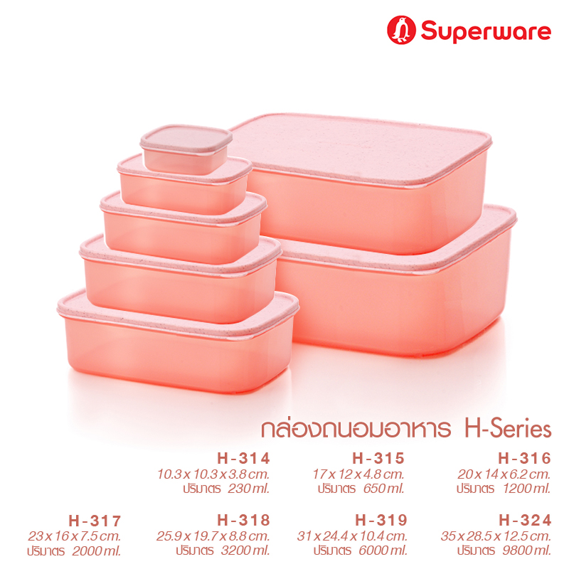 Srithai Superware กล่องถนอมอาหารพลาสติก กล่องใส่อาหาร ปริมาตร 230-9800 ml. Food box H-SERIES แบบเหลี่ยม 7 รุ่น ราคา 27 บาท*ส่งฟรี