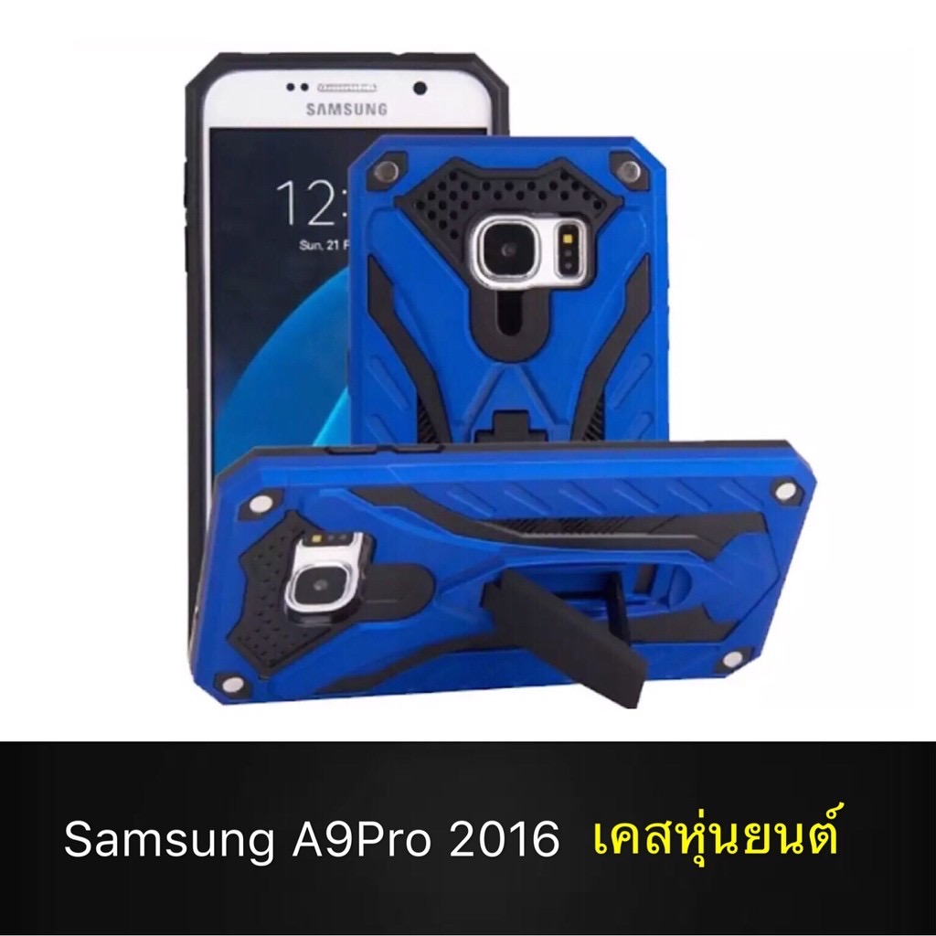 พร้อมส่ง !!! Case Samsung Galaxy A9Pro 2016 / C9PRO 2016 เคสซัมซุง เคสหุ่นยนต์ Robot case เคสไฮบริด มีขาตั้ง เคสกันกระแทก TPU CASE พร้อมส่งจากไทย