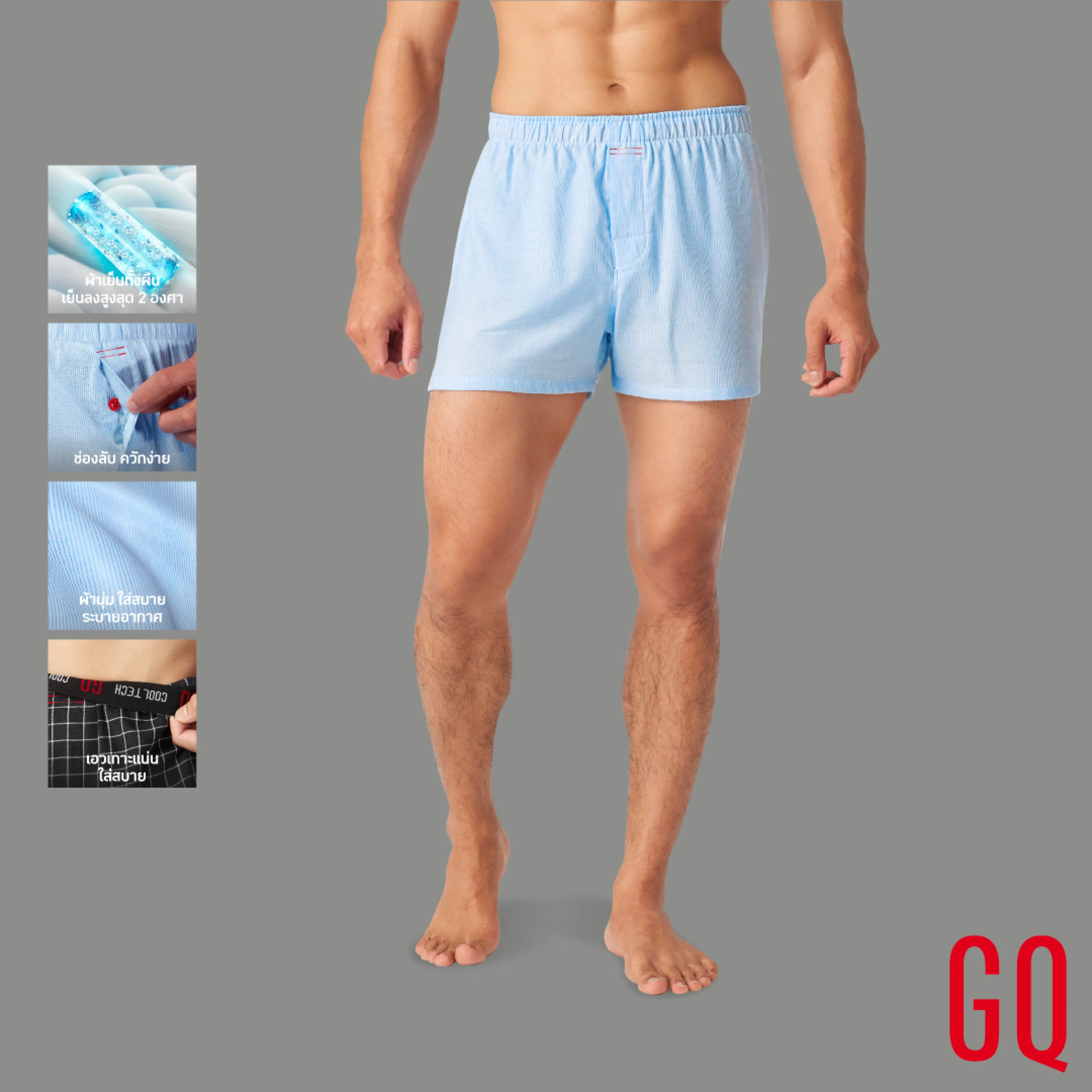 [Buy 2, Reduced to 590.-] Gq Boxer - Cool Tech ™ + Freeflow Boxer Shorts the Whole Fabric Is Cool, up to 2 Degrees.