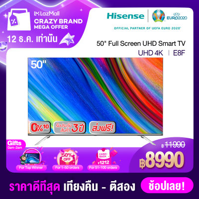 Hisense 50E8F 4K Premium UHD/สมาร์ททีวี Smart TV-ยูทูบ/เน็ตฟลิกซ์ Youtube /Netflix -DVB-T2 /HDMI/USB/AV / DTS / WIFI ไวไฟ/ LAN 50 นิ้ว ปี 2020 รุ่นใหม่! Hisense 50E8F 4K Premium UHD/สมาร์ททีวี Smart TV-ยูทูบ/เน็ตฟลิกซ์ Youtube /Netflix -DVB-T2 /HDMI/USB/AV / DTS / WIFI ไวไฟ/ LAN 50 นิ้ว ปี 2020 รุ่นใหม่!