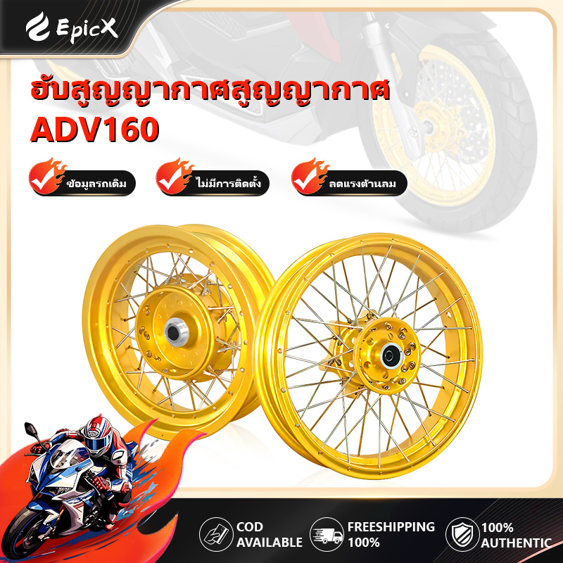 Adv160 black/red/gold alloy (multi-color) for Honda adv160 | durable | full discount! ราคา 16,990 บาท*ส่งฟรี
