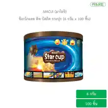 ภาพขนาดย่อของภาพหน้าปกสินค้ามาโอจิ ช็อกโกแลต ดิพ บิสกิต กระปุก (6 กรัม x 100 ชิ้น) - ขนมปังกรอบกับครีมรสช็อกโกแลต l Maoji Star Cup Chocolate with Biscuits (6g. x 100 Pcs.) จากร้าน Prairie Marketing บน Lazada