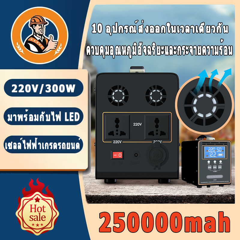 แบตสำรอง 250000mAh Power Bank ของแท้ 100% มาตรฐานมอก. เพาเวอร์แบงค์ พาเวอร์แบงค์ พาวเวอร์แบงค์300W แบตเตอรี่สำรอง แท้ PowerBan