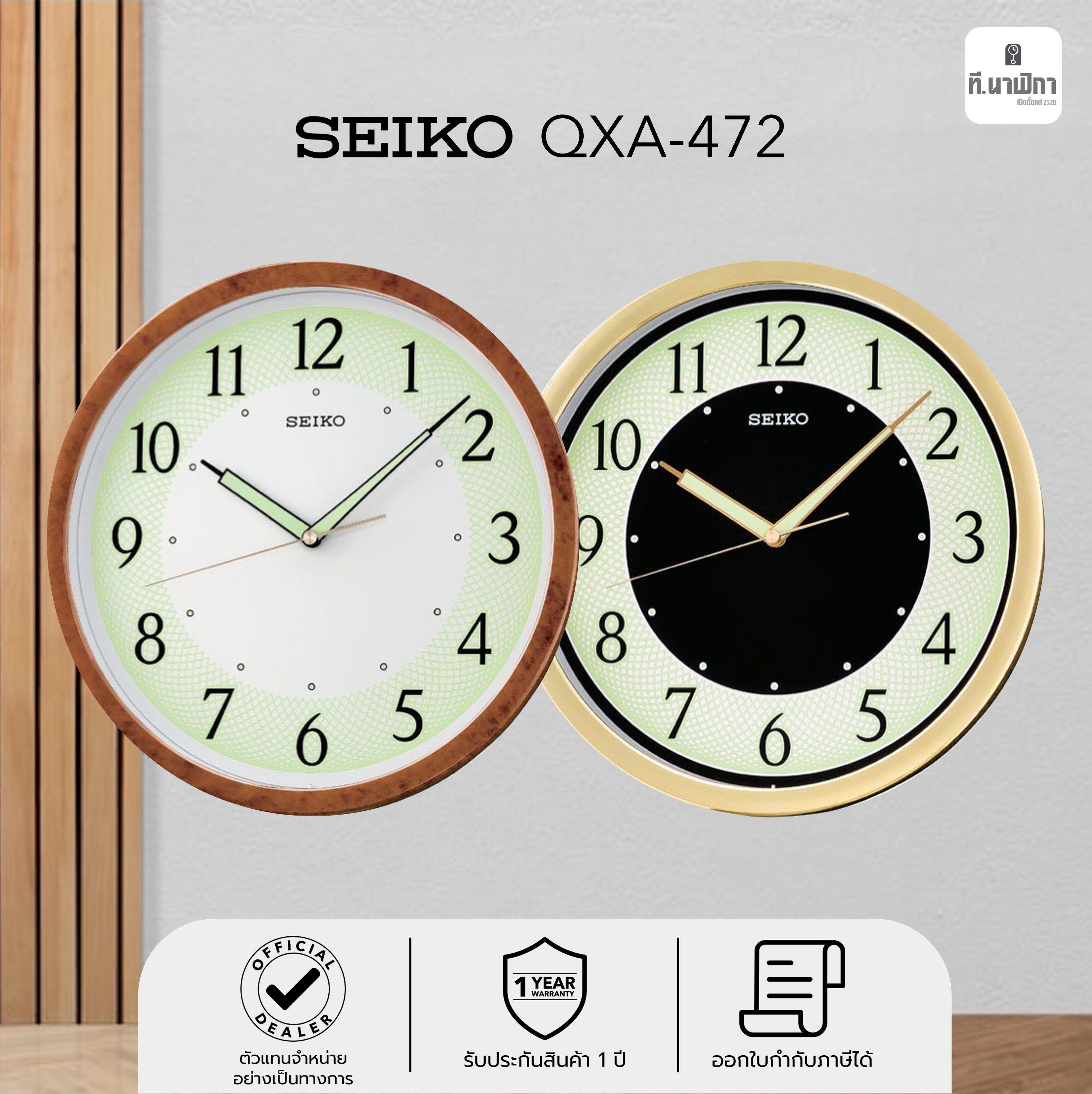 Seiko Wall Clock, Luminous, Smooth Running, Qxa472, Size 12 Inches. Seiko Wall Clock, Clock Seiko Qxa427G Qxa472B ราคา 1,250 บาท*ส่งฟรี
