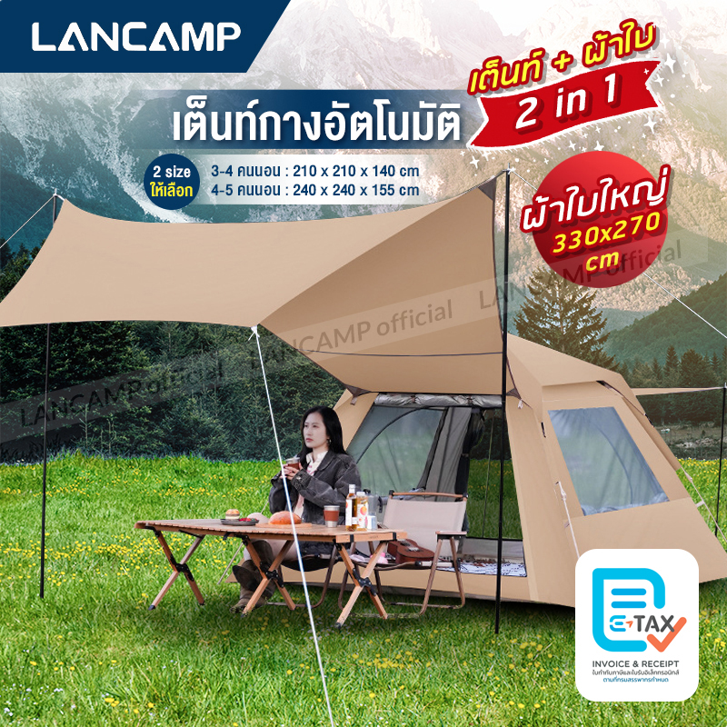 เต็นท์ ผ้าใบกันแดด ตั้งแคมป์ กางเต็นท์ เต็นท์กางอัตโนมัติ เต้นท์สนาม มีผ้าใบในตัว ถอด แยกได้ ราคา 1,894 บาท*ส่งฟรี