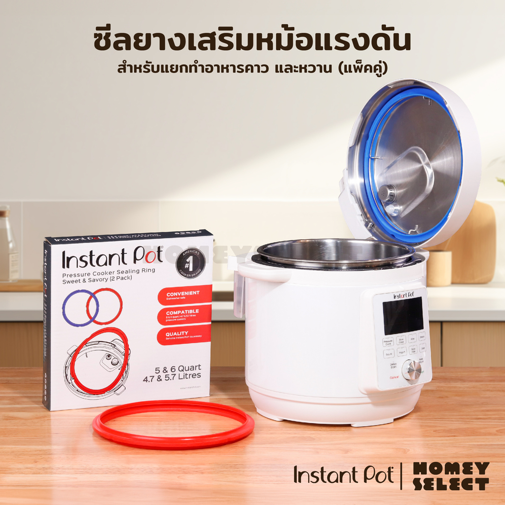 Instant Pot ซีลยางเสริมหม้อแรงดัน สำหรับแยกทำอาหารคาวและหวาน แพ็ค 2 ชิ้น สีน้ำเงินและแดง ราคา 890 บาท*ส่งฟรี