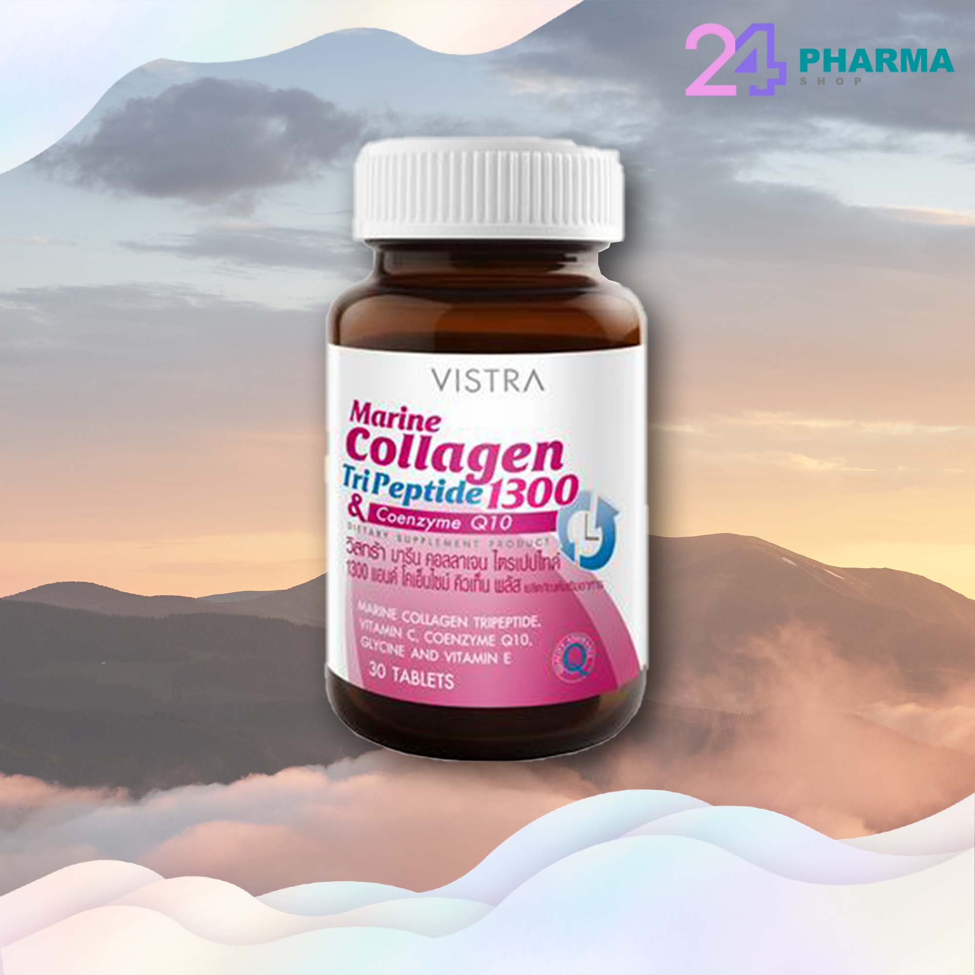 VISTRA MARINE COLLAGEN1300 (30's) ราคา 374 บาท*ส่งฟรี