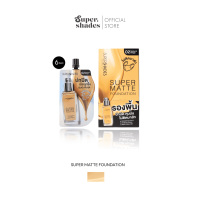 [6 ชิ้น / กล่อง] SuperShades Super Matte Foundation | ซุปเปอร์เฉด รองพื้นซองโฮโล สี #02 คุชชั่นซองตัวดัง สำหรับผิวสองสี เนื้อแมทบางเบา คุมมัน ไม่ติดแมสก์ สำหรับผู้หญิง เครื่องสำอาง Cosmetics รูขุมขน
