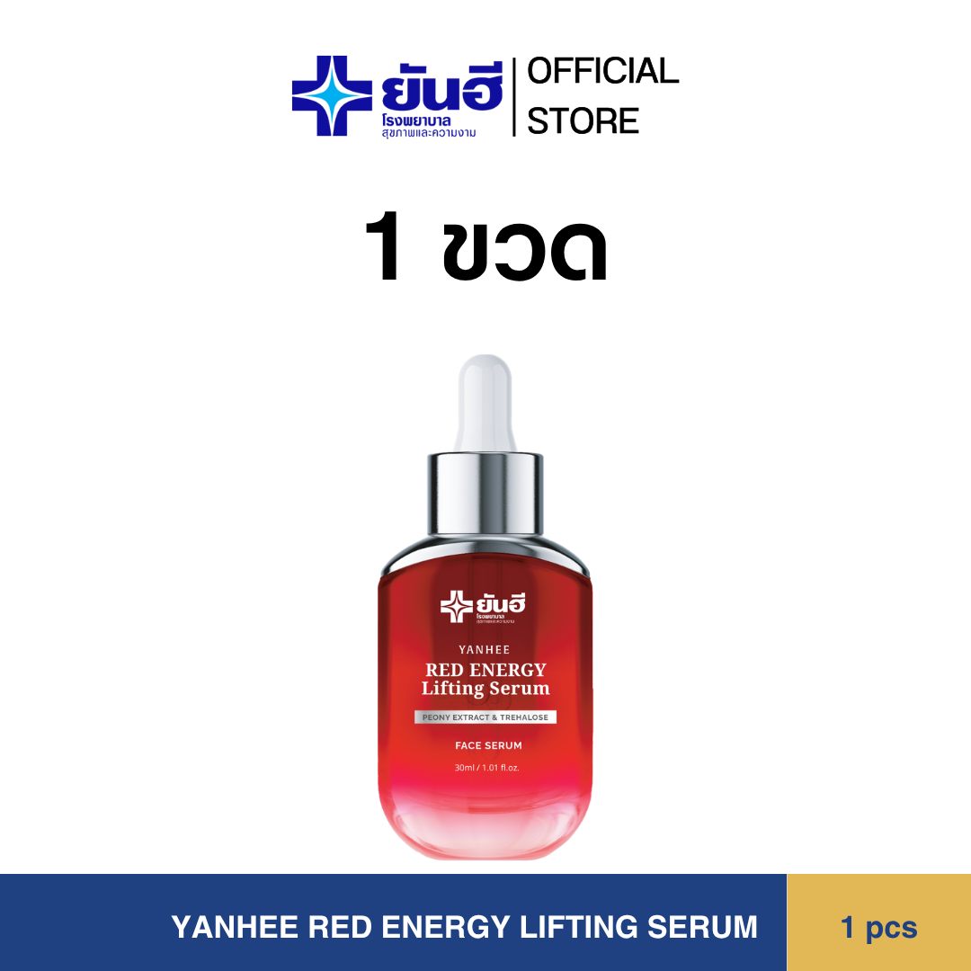 Yanhee Red Energy Lifting Serum Yanhee Red Yanhee Serum for Wrinkles, Clear Skin ราคา 890 บาท*ส่งฟรี