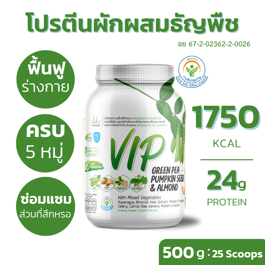 โปร 10.10 (2แถม1ลดเพิ่มอีก10%) ราคา 1,080 บาท*ส่งฟรี