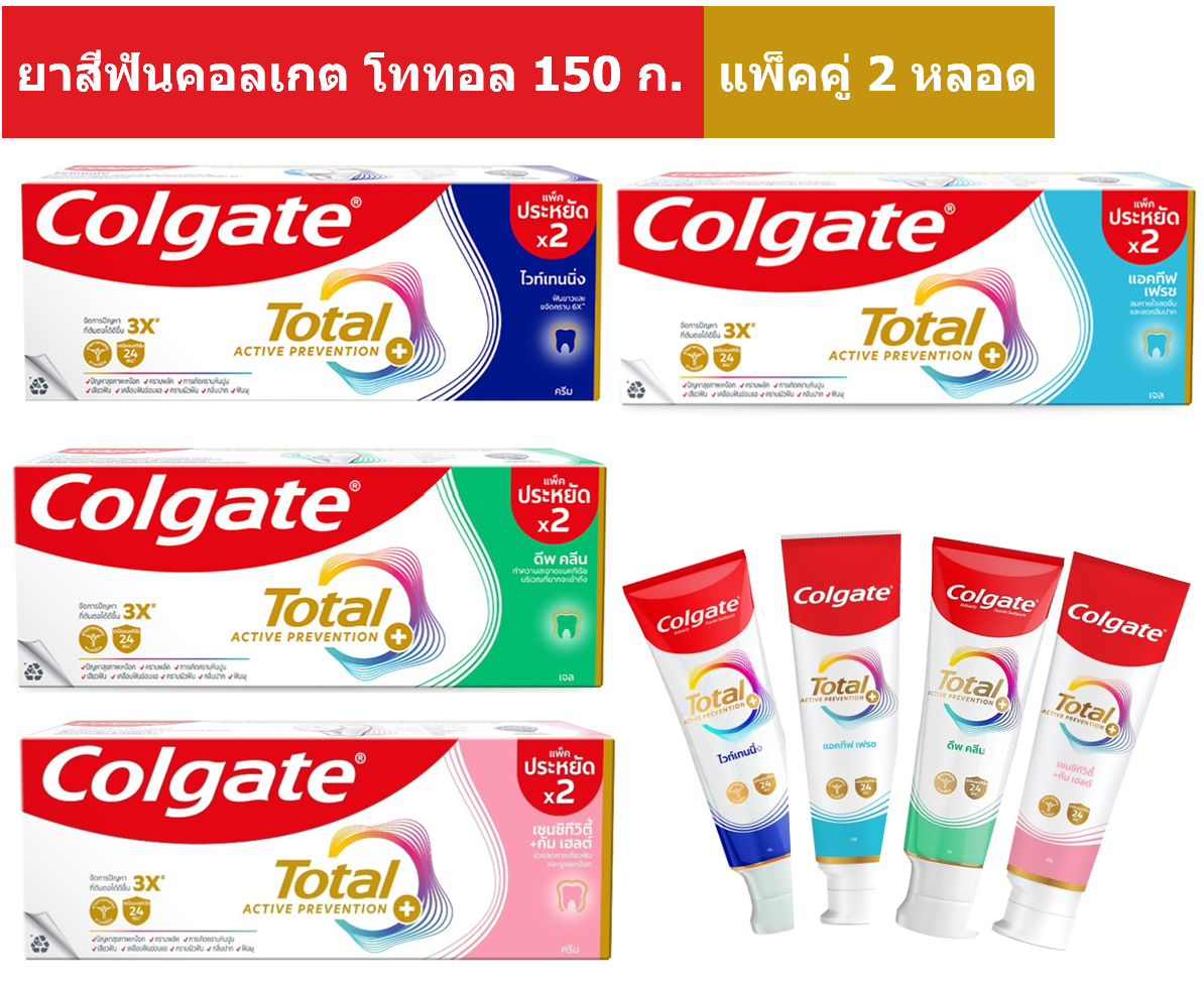 Colgate Total Toothpaste 150 Grams, Double Pack, 2 Tubes, Toothpaste for Clean and Fresh Mouth.