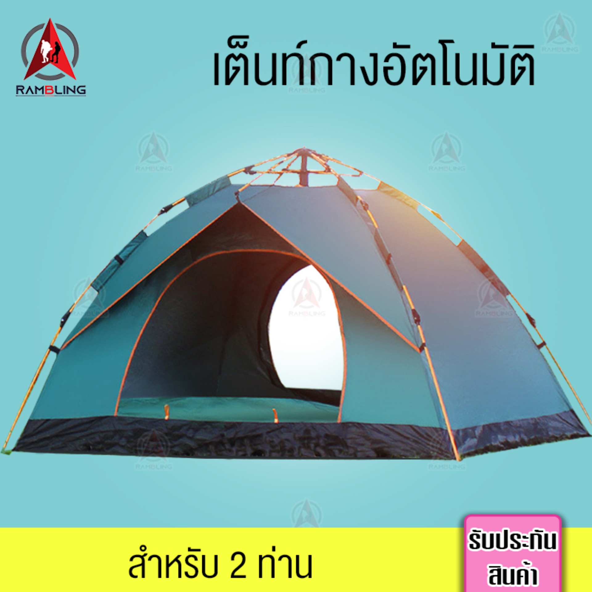 ดูภาพ RAMBLING เต็นท์ เต้นท์ เต๊นท์ เต้นท์กางอัตโนมัติ เต็นท์ไฮดรอลิกอัตโนมัติ เต็นท์สนาม เต้นท์กลางแจ้ง เต็นท์เดินป่า เต็นท์นอน 2 ประตู สำหรับ 2คน กันน้ำ เพิ่มเติม RAMBLING เต็นท์ เต้นท์ เต๊นท์ เต้นท์กางอัตโนมัติ เต็นท์ไฮดรอลิกอัตโนมัติ เต็นท์สนาม เต้นท์กลางแจ้ง เต็นท์เดินป่า เต็นท์นอน 2 ประตู สำหรับ 2คน กันน้ำ