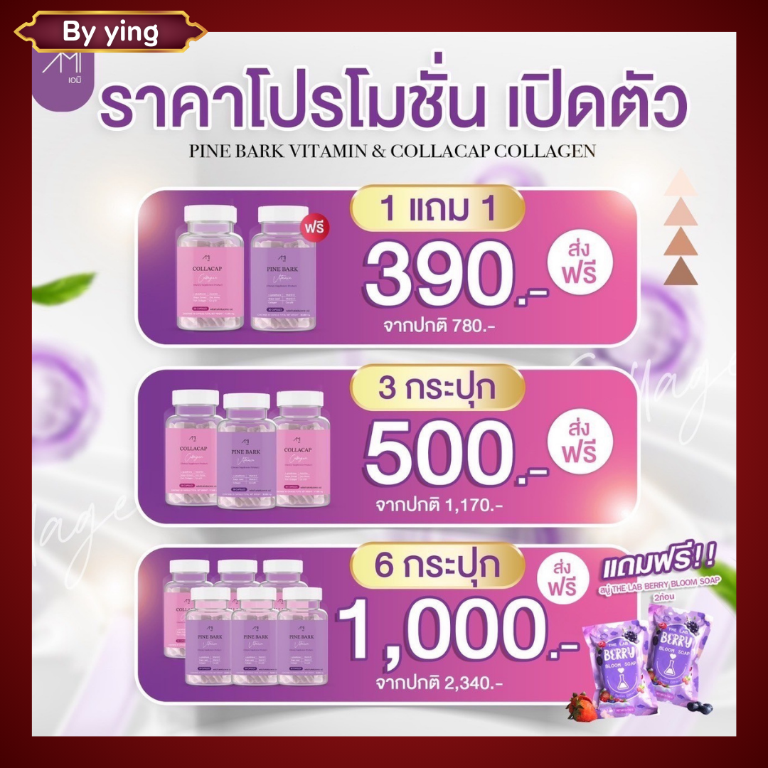 ลิลินวิตามิน ลิลินคอลลาเจน บำรุงผิว Lilin​ Collagen​ Collacap​ ลิลิน​ ​ 1กระปุก 30แคปซูล ราคา 390 บาท*ส่งฟรี