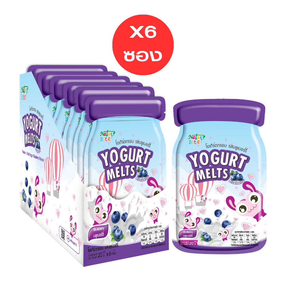เนเจอร์ ไบทส์ โยเกิร์ตอบกรอบ โยเกิร์ตฟรีซดราย รูปหัวใจ โยเกิร์ตแท้100% Yogurt Melts Freeze Dried Yogurt (20กรัมx6ถุง)