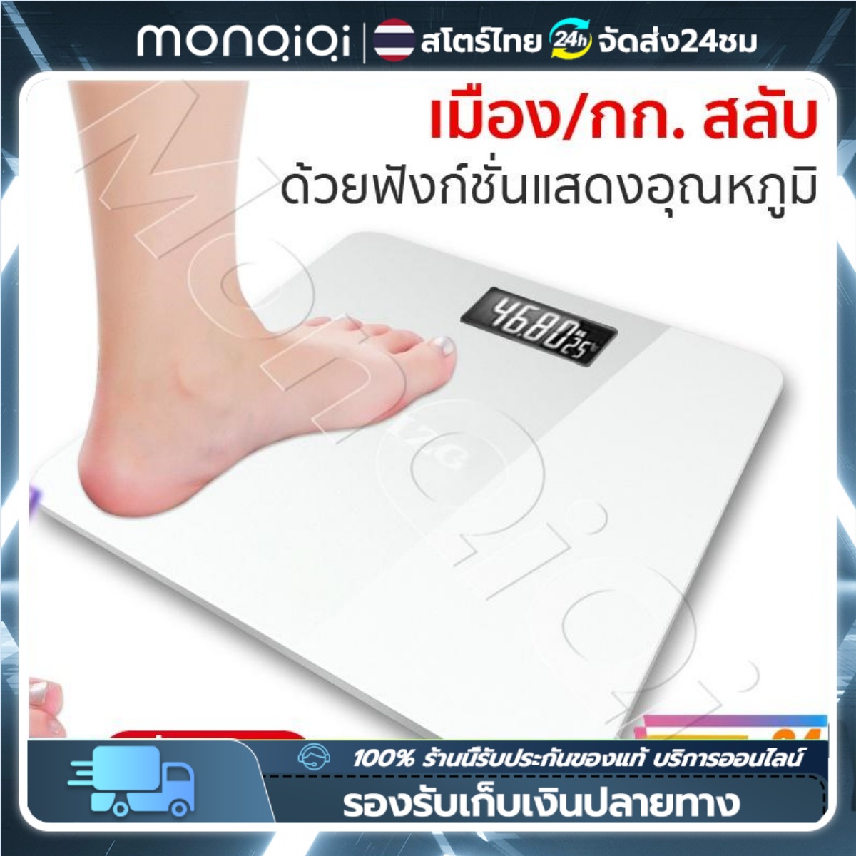 เครื่องชั่งน้ำหนัก ที่ชั่งน้ำหนักดิจิตอล ตาชั่งน้ำหนัก เครื่องชั่งนน หน้าจอ LED Electronic weight scale รับน้ำหนักได้ถึง 180kg เครื่องชั่งน้ำkg ที่ชั่งน้ำหนัก เครื่อง​ชั่งดิจิตอล ราคา 179 บาท*ส่งฟรี