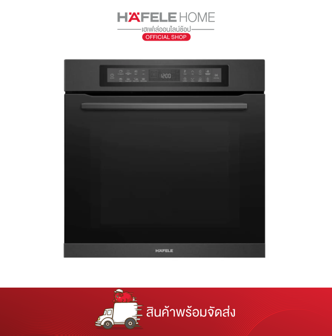 HAFELE เตาอบระบบ Multifunction แบบติดตั้งฝัง : SENSE SERIES 81L ราคา 23,900 บาท*ส่งฟรี
