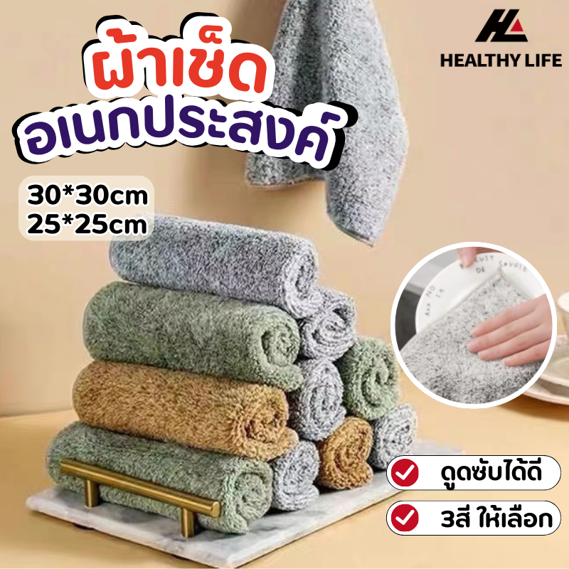 ผ้าเอนกประสงค์ ผ้าขี้ริ้ว ไมโครไฟเบอร์ดูดซับน้ำแบบสุดยอด ผ้าเช็ดรถ,เช็ดจาน,เช็ดมือ ราคา 11 บาท*ส่งฟรี