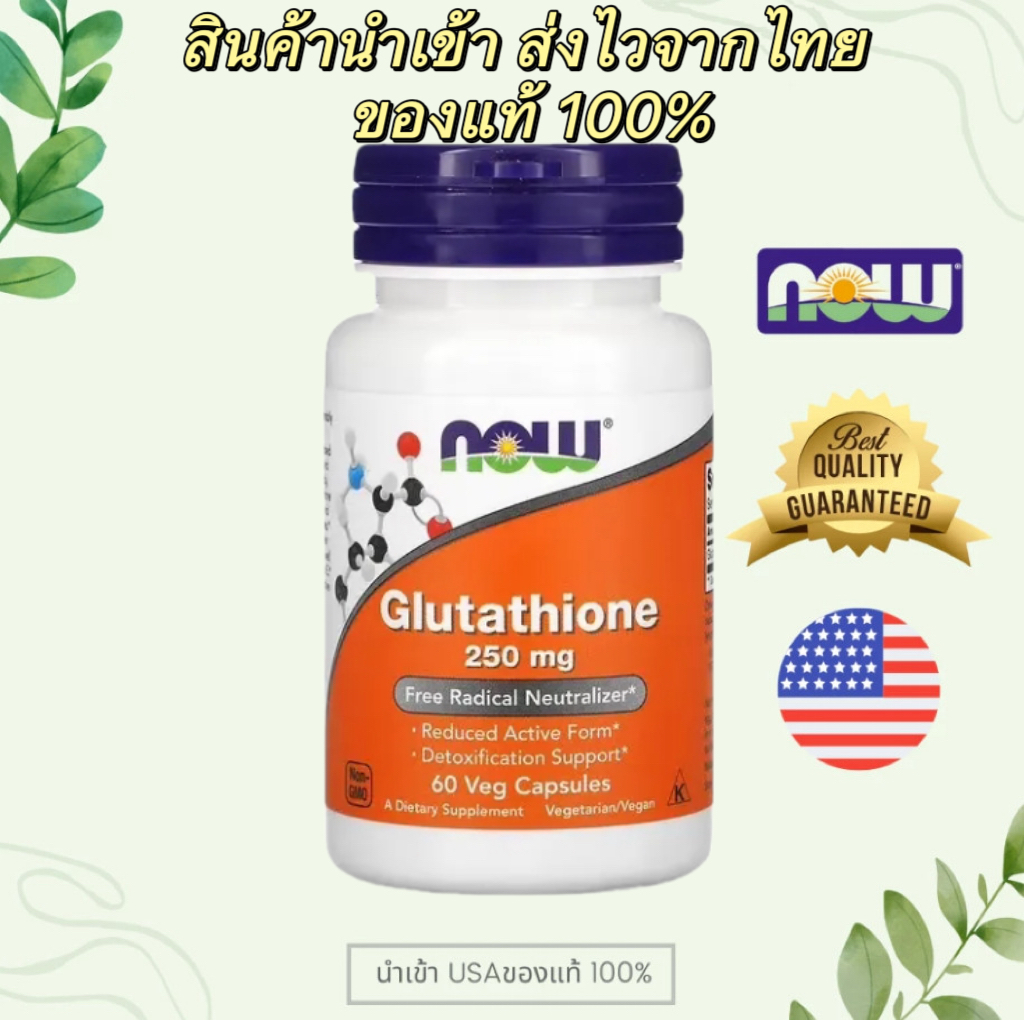 พร้อมส่ง glutathione กลูตาไธโอน now 250mg 60แคปซูล กลูต้าไธโอน ขาว reviews กลูตาไธโอน เซราไมด์ NOW Foods, Solutions, Glutathione Skin Brightener 30  แคปซูล – Greenclinic main image 0