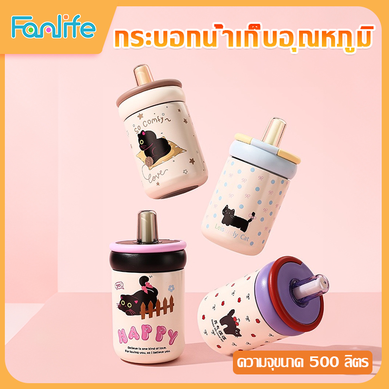 ถ้วยน้ำ กระบอกน้ำเก็บอุณหภูมิ 500 ml ขวดน้ำ แก้วเก็บเย็น ขวดน้ำสแตนเลส เก็บความเย็น-ร้อนได้นาน 18-24 ชั่วโมง ราคา 176 บาท*ส่งฟรี