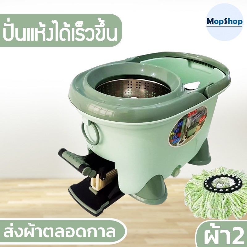 ถังปั่นไม้ถุพื้น ถังปั่นไม้ม้อบแบบเหยียบ ถังปั่นม็อบ2ระบบ ถังปั่นไม้ม็อบสแตนเลส spin mop ถังปั่นไม้ม็อบSKG คุณภาพดีเยี่ยม ถังปั่นไม้ม็อบ ไม้ถูพื้น ราคา 616 บาท*ส่งฟรี