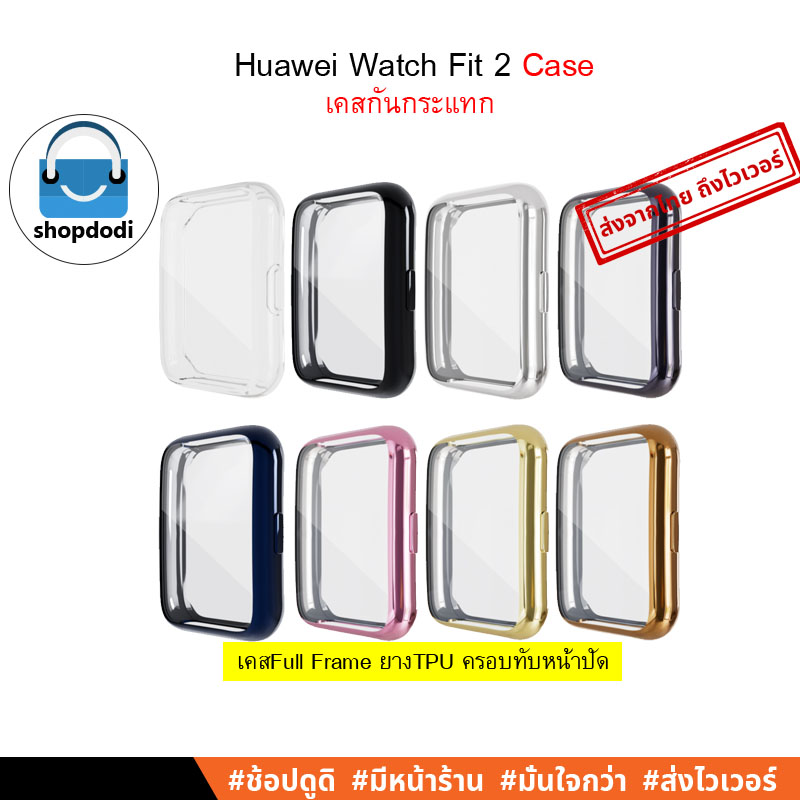 คำอธิบายเพิ่มเติมเกี่ยวกับ เคส H Watch Fit2 / H Watch Fit new / H Watch Fit Case Full Frame, Case Glass เคสกันกระแทก รุ่นครอบทับหน้าปัด รุ่นเคสกระจก